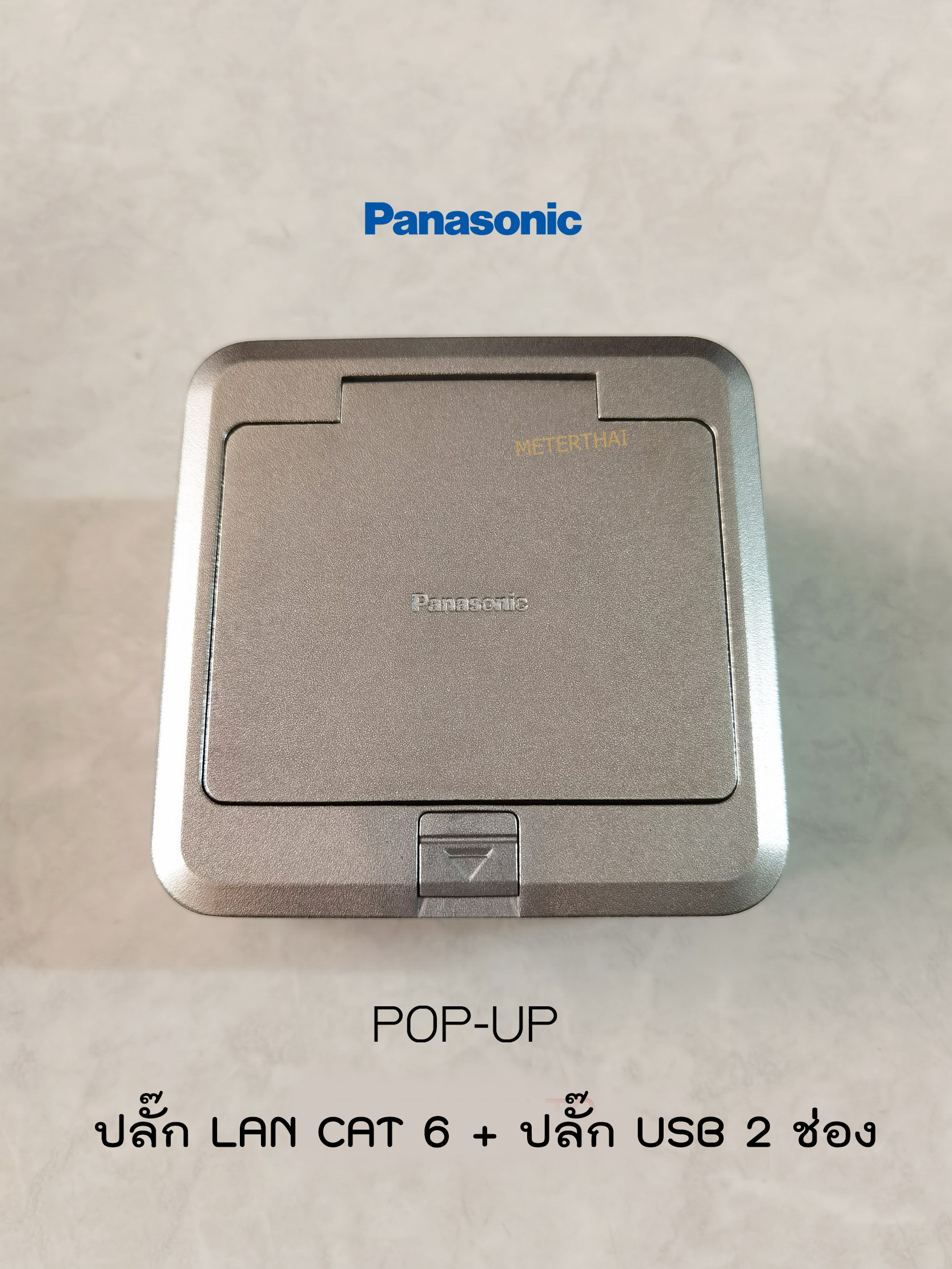 Panasonic Pop-up DUF1200LT9 เต้ารับฝังพื้น แบบไม่มีอุปกรณ์ภายใน พานาโซนิค