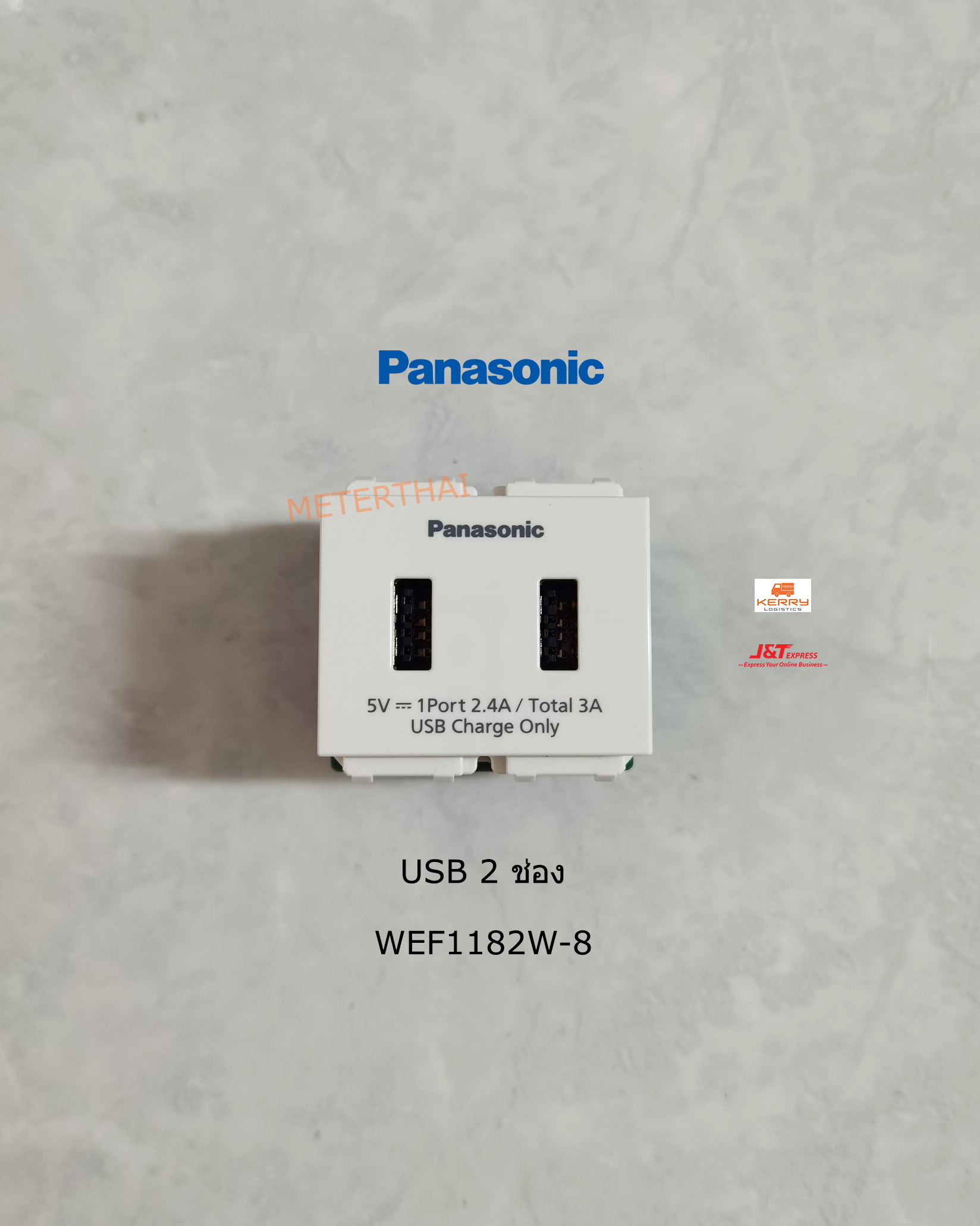 Panasonic WEF1182W-8 เต้ารับ USB 2 ช่อง USB Charger 2 port สีขาว