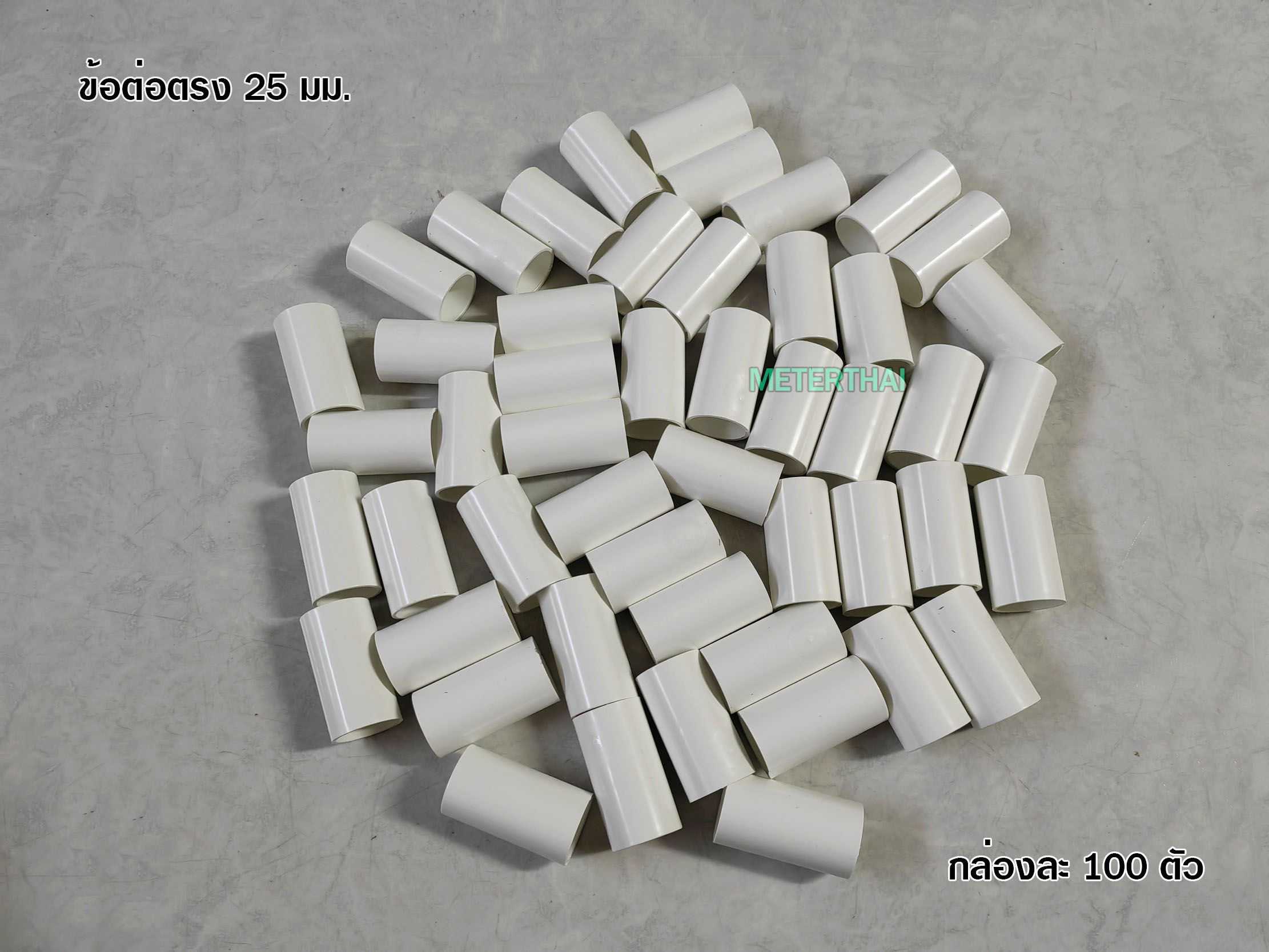 NANO ข้อต่อตรง 25 มิล NNCU25 สีขาว ต่อตรงขาว 25 mm. กล่องละ 100 ชิ้น