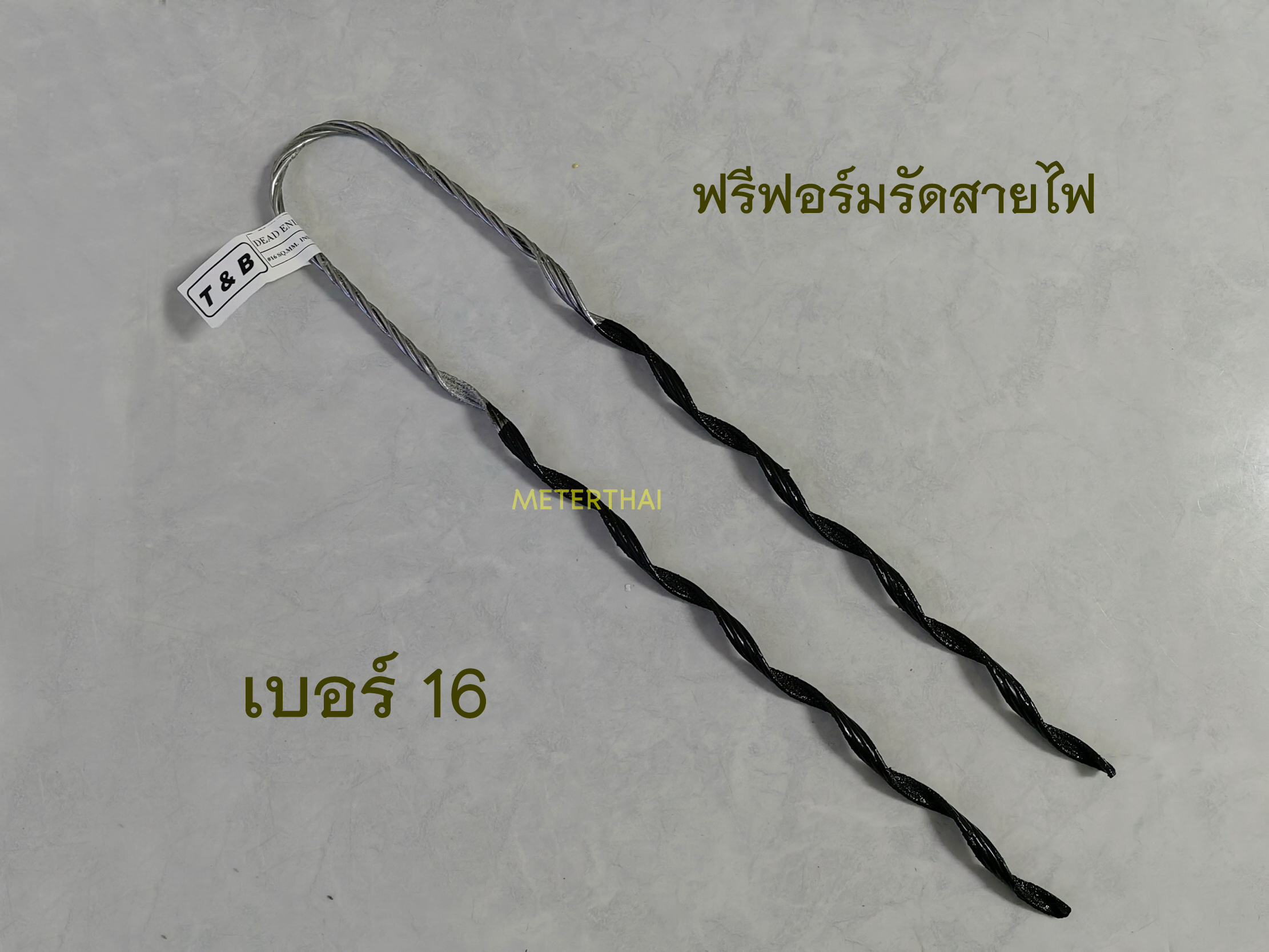 ฟรีฟอร์ม 16 Sq.mm.