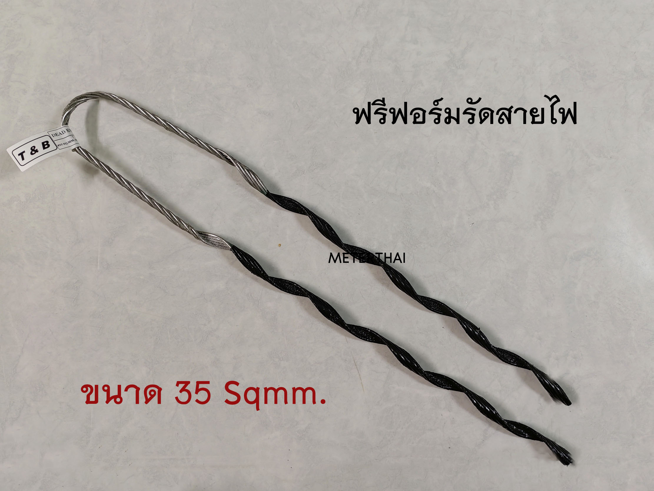 ฟรีฟอร์ม 35 Sq.mm.