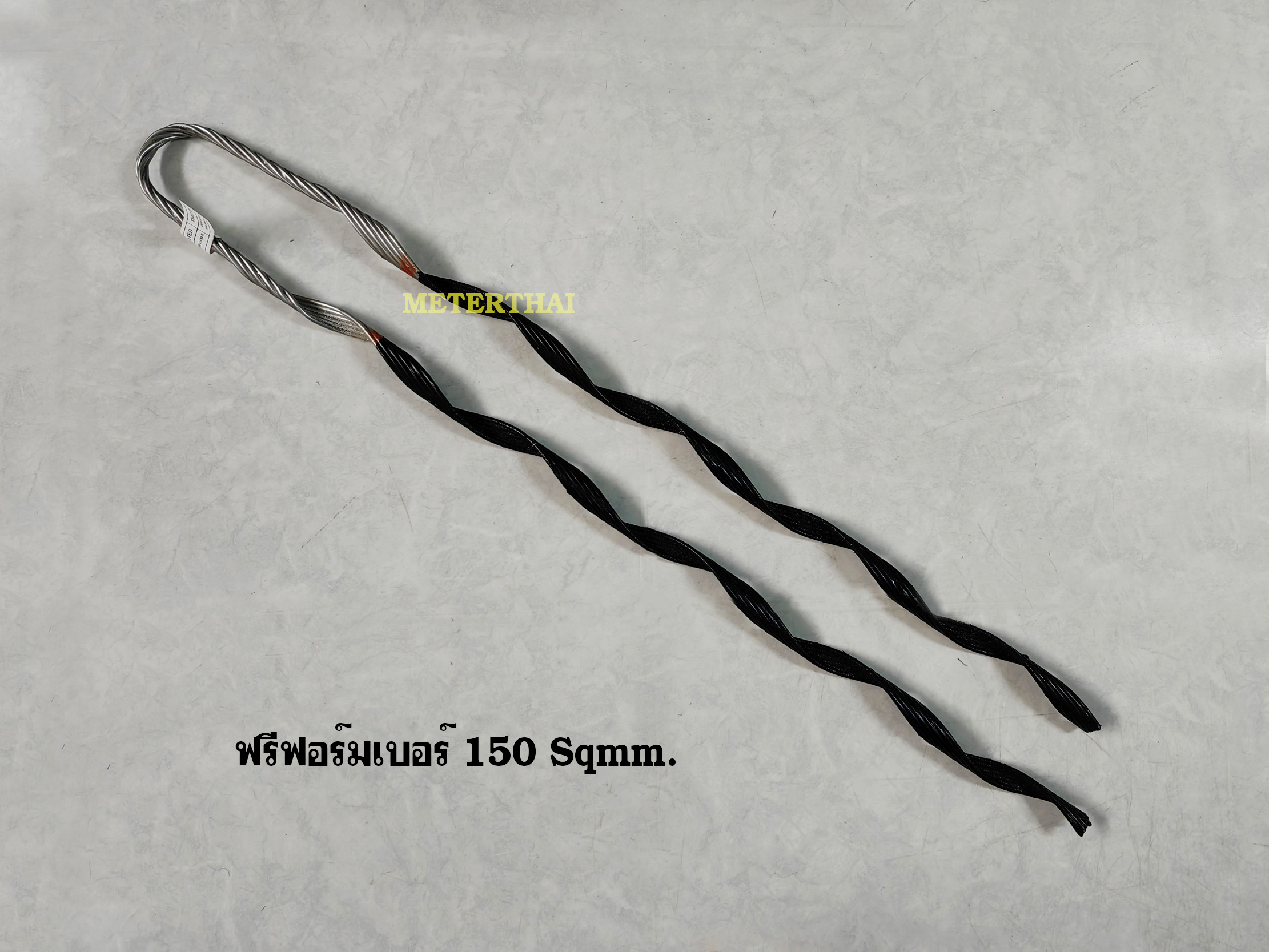 ฟรีฟอร์ม 150 Sq.mm.