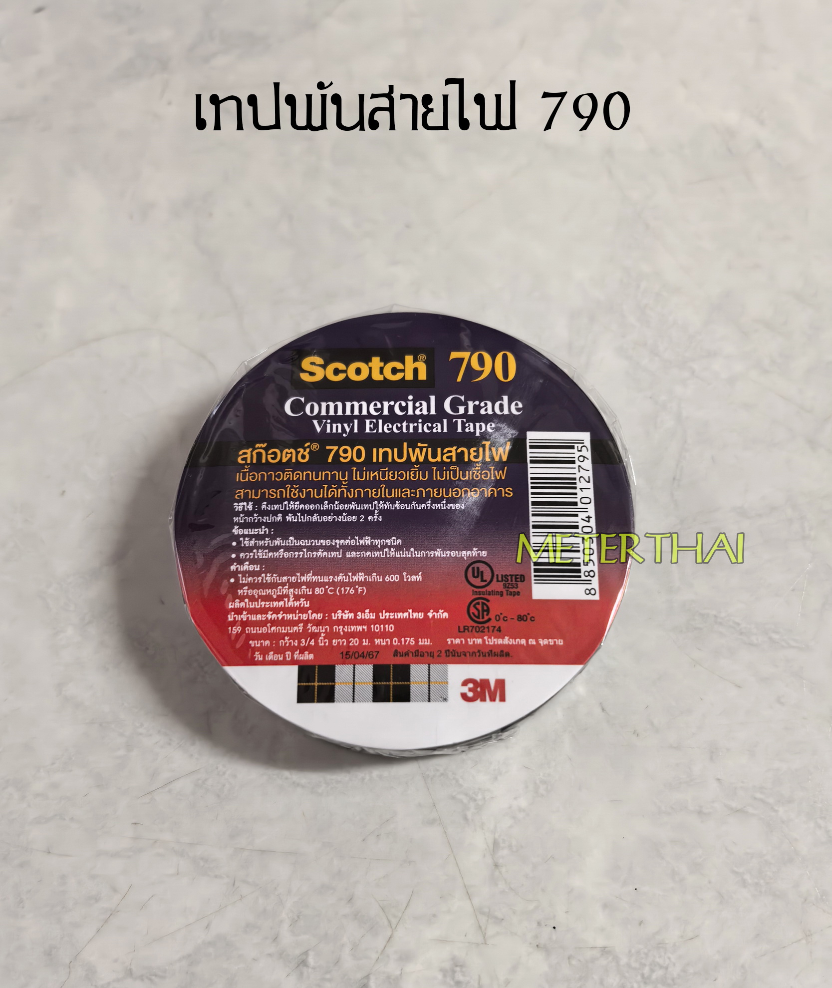 3M SCOTCH® 790 เทปพันสายไฟประสิทธิภาพสูง VINYL TAPE, 3/4 นิ้ว X 20 เมตร