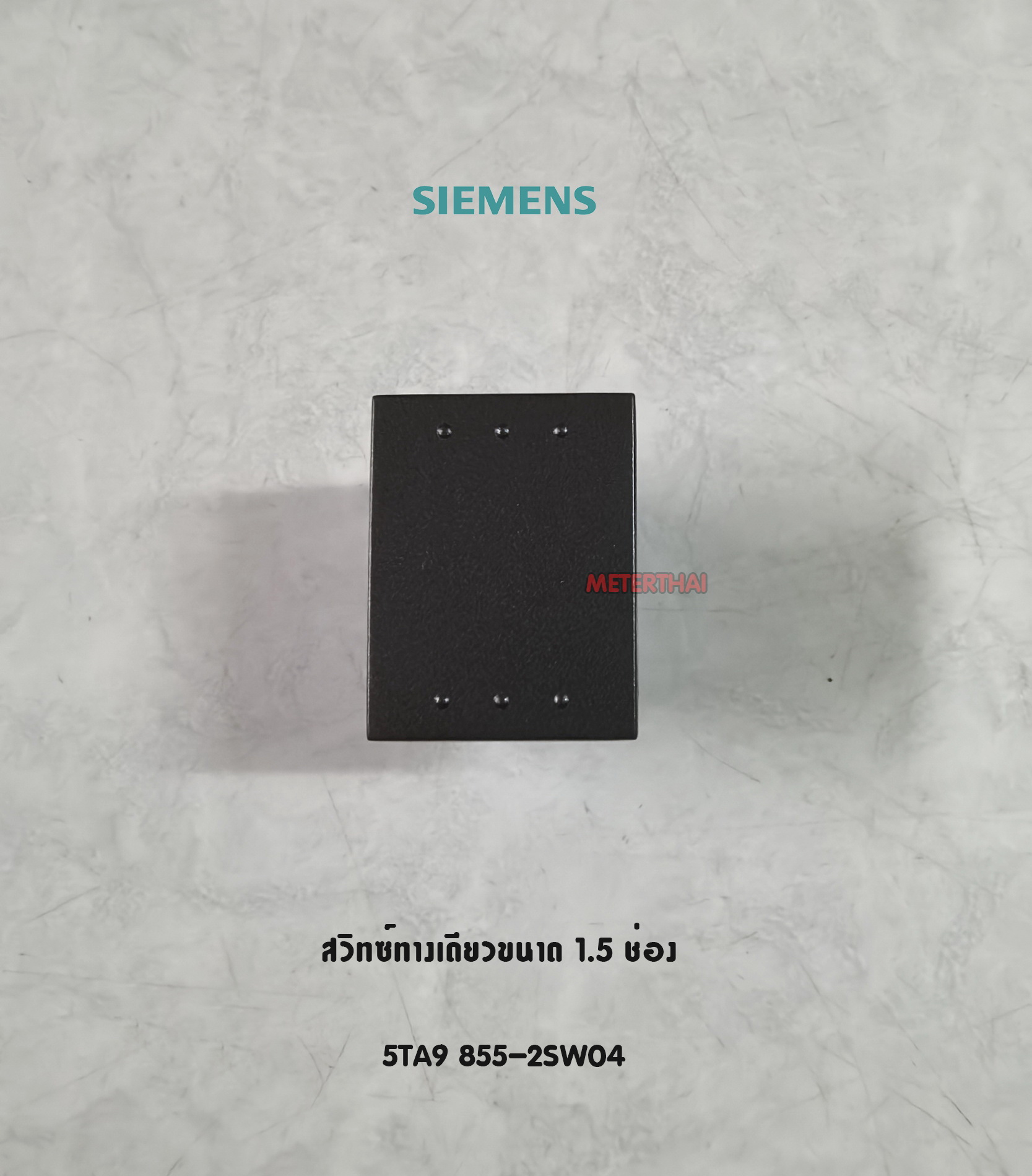 SIEMENS DELTA azio 5TA9 855-2SW04 สวิทซ์ทางเดียว 1.5 ช่อง สีดำ Metallic Carbon